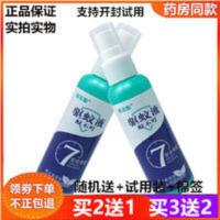 2送1裕金源驱蚊液蚊不叮50ml裕津源花露水蚊不叮驱蚊祛痱喷雾 50mL