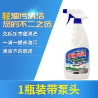 油污净厨房重油污清洁剂洁澳奇油污清洁剂去油污神器强力重油污净 [1瓶+1喷头]轻油污
