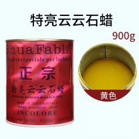 特亮大理石蜡抛光蜡石材上光蜡云石黑蜡白蜡地板瓷砖护理蜡增光剂 特亮(黄色)