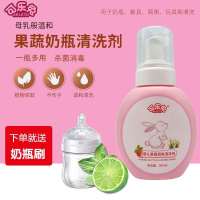 可乐兔300ml天然植物萃取奶瓶清洗剂温和清洗婴儿奶瓶清洗剂 300ml*1瓶
