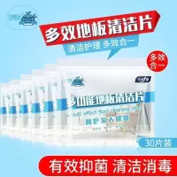 多功能木地板清洁片瓷砖地砖地面拖地清洁剂花邂家用清香除味神器