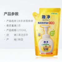 狮王香氛洗手液趣净儿童泡沫洗手液250ml瓶温和花香型抑菌易冲洗 天然柠檬香200ml * 1袋