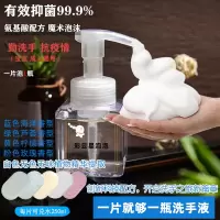 洗手液泡腾片肥皂粉泡沫洗手清洁液洗洁精洗衣粉儿童抑菌洗手液 蓝色海洋香 泡腾片5片+泡沫瓶