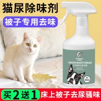 猫尿除味剂洗被子去除猫尿骚味除臭生物酶分解剂室内去味清洁消毒