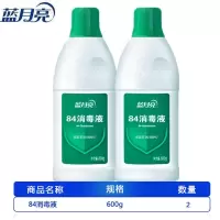 蓝月亮84消毒液含氯家用消毒水强效杀菌600g瓶八四公共场所多用途 消毒液2瓶