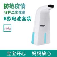 洗手液机免按压瓶全自动感应智能打泡沫型家用乳液起泡发泡皂液器 B款 [智能电池款]