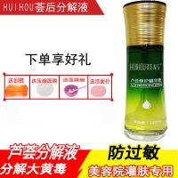 库拉索芦荟解毒液美容院专用芦荟灌肤分解液修复防过敏精华液 芦荟分解液120ml(送灌肤工具包)