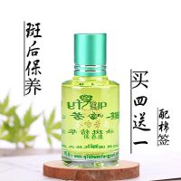 签吻芳颜保养液15ml斑后保养控斑提亮肤色 15ml
