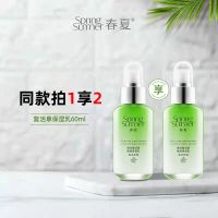 春夏南非复活草乳液保湿补水芦荟维生素e乳60ml自然堂姊妹品牌 乳液60ml*2(大于1瓶正装)