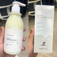洗澡后洗完澡擦身上山羊奶身体乳液保湿体香淡香持久全身香体女士 250g/mL