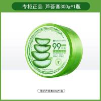 99%鲜芦荟胶补水保湿祛痘膏去痘印痘坑疤痕晒后修复护肤品女面霜 [限抢500瓶]大瓶装芦荟膏300g