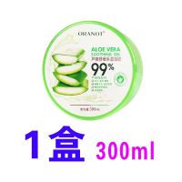 芦荟胶99%美白补水保湿晒后修复祛痘淡痘乳液面膜温和不刺激 [1盒]300ml