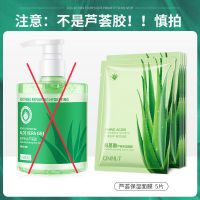 [1斤装]植贝芦荟胶大容量晒后补水保湿痘印秋冬平价学生女 [非芦荟胶500g]*不建议拍