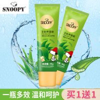 [买1送1]SNOOPY史努比多效芦荟胶补水保湿凝胶淡印男女晒后修复
