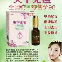 祛除青春痘修复痘印天下无痘修复长痘后皮肤买2送1