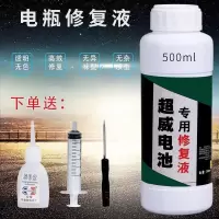 超威专用原厂保养电瓶修复液通用电动车三轮车电池水汽车电解液水 1瓶[工具]