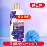 力士沐浴露乳液香水持久留香男女通用学生大瓶套装家庭装 200g(香型随机)