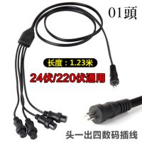 黑旋风热烫机器配件24v/220v通用陶瓷烫发机器连接线数码烫发机线 01头线一出四
