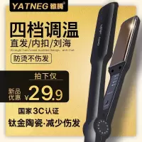 卷发棒直发梳直发夹板离子烫电夹发棒卷发直发两用刘海内扣不伤发 套餐一