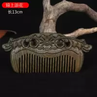 绿檀梳子家用梳子女木梳子梳子防静电按摩梳子檀木梳子教师节礼物 锦上添花 13CM 送 绒布袋