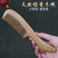 绿檀木梳子防静电天然按摩梳子长发檀香木按摩梳送女朋友家用 全绿檀木有柄款