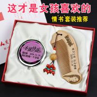 圣诞节礼物送女朋友老婆梳子镜子套装diy刻字生日礼物送女生闺蜜 申通[桃木梳+尾部爱心]镜子刻字