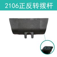 大艺电动扳手配件塑料外壳开关四方轴铝头壳线路控制板电池壳机壳 正反转拨杆