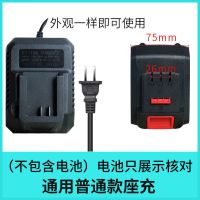 大艺款电动扳手通用充电器座充2106/2103/2101/A3/6802/48V88F 大艺款通用座充