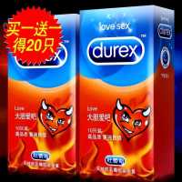 杜蕾斯超薄避孕套love大胆爱吧安全套阴蒂刺激成人情趣性用品QZ 其它颜色  大胆爱吧3只装