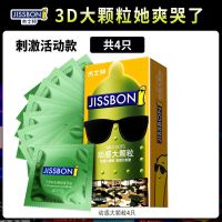 杰士邦避孕套男狼牙棒加粗安全套子女带刺情趣大颗粒夫妻用品生活 体验款[共4只] 其它规格 其它颜色 