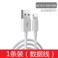 苹果通用快充数据线8p x 7iPhone6splus手机充电线充电器线原单11 [1米]提速99% [1条装]全铜芯进