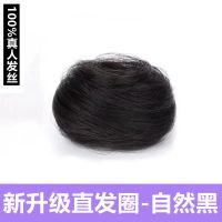 全真发丸子头神器假发女ins懒人盘发器逼真无痕头饰品COS古风发圈 自然黑 直发圈+小赠品