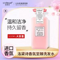 香水持久留香洗发水沐浴露控油去屑顺滑柔顺学生去油清爽女洗发露 [香氛至臻]洗发水500g 滋润型