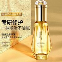 香水护发精油卷头发女修复干枯改善防毛躁摩洛哥精华液柔顺滑免洗 臻护奢养润发精油[小金瓶] [1瓶]澳洲坚果护发精油
