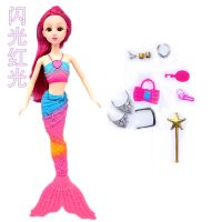 真眼唱歌闪光美人鱼玩具人鱼公主儿童女孩益智芭比娃娃过家家套装 闪光红光袋装加饰品