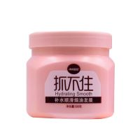 [超顺滑]滑溜溜抓不住发膜焗油膏柔顺烫染受损持久留香护发素女 水尚茗蔻发膜[1瓶500克]