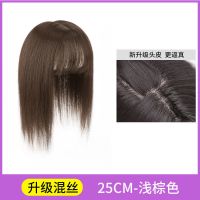 空气刘海假发女头顶补发片假发片遮白发盖假发贴片补发块无痕隐形 混丝款-25cm[浅棕色]