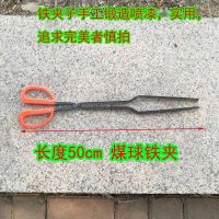 火钳煤球夹子火剪子家用碳球钳子垃圾剪垃圾夹烧烤木炭夹火钩 煤球火钳(大弯) 50cm普通