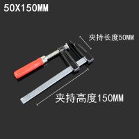 F夹 G字夹 木工夹具 F型木工夹 F型夹子 快速夹 木工专用家用F架 #50*150mm
