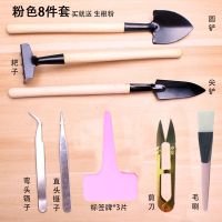 多肉园艺工具套装套餐种植小工具养多肉园艺三件套喷水壶浇水壶铲 粉色.8.件套