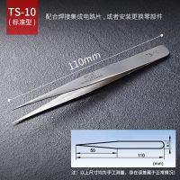 VETUS不锈钢镊子 尖头弯头平头燕窝拔毛挑毛美甲眉毛夹子夹持工具 TS-10(1支)