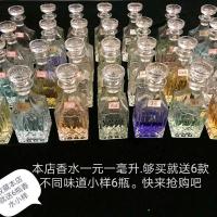 40毫升套餐香水清淡甜香浓香淡香持久喷雾瓶滚珠瓶冷水 冷水+毒药两瓶40毫升