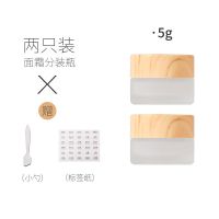 喷雾瓶喷雾高档化妆品分装瓶玻璃瓶旅行便携化妆品套装 木纹面霜分装瓶5g(勺子+标签)