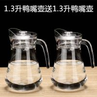 玻璃冷水壶凉水壶凉水杯子家用客厅大容量玻璃杯水杯水壶茶壶套装 1.3L鸭嘴壶 两只壶