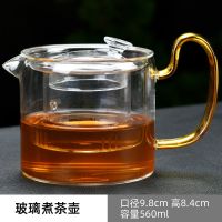 玻璃小茶杯功夫茶具耐热加厚家用透明喝水杯子马克杯煮泡茶壶套装 煮茶壶[560ML]带茶隔1个