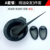 染发工具套装家用全套焗油披肩染发碗梳子美发专业用品软毛刷耳罩 A套餐+赠品