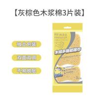 绣渤意木浆棉洗碗海绵擦不易沾油双面家用抹布厨房去污神器百洁布 灰棕色3片装[实惠装]