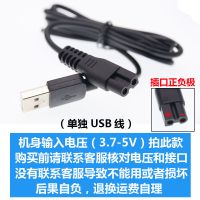 成人儿童理发器充电器线通用油头推子宠物电推剪充电线USB线配件 1双槽 单独USB线(3.7-5V)