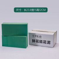 鲜花花泥块高密度插花花泥块砖湿材料包装花束底座花艺吸水海绵 升级版鲜花泥[2块装]
