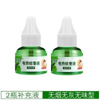 亮美嘉蚊香液婴儿孕妇专用电蚊香插电式家用电热蚊香液驱蚊神器 2瓶蚊香液